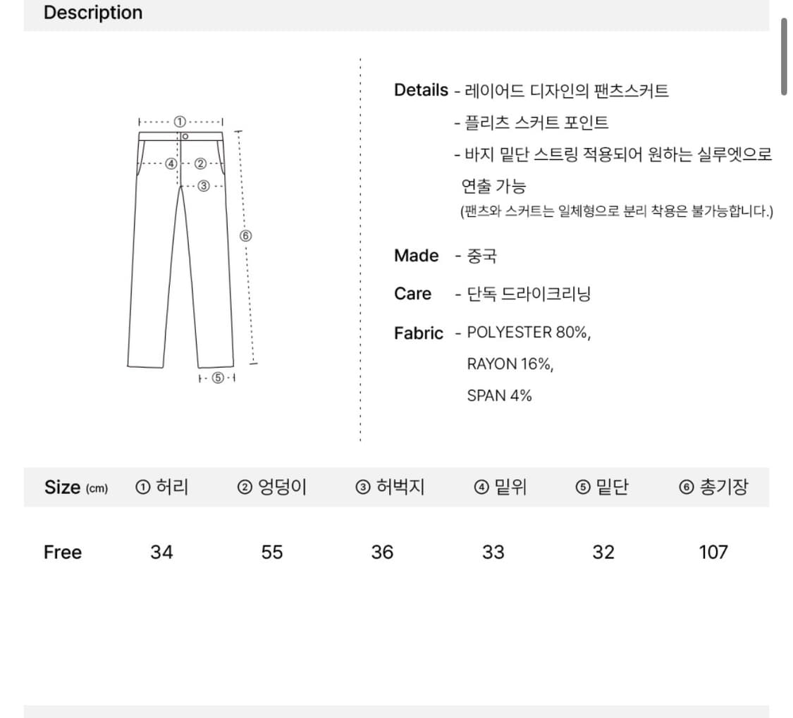 론론 레이어드 플리츠 스커트 팬츠 블랙 상품이미지2