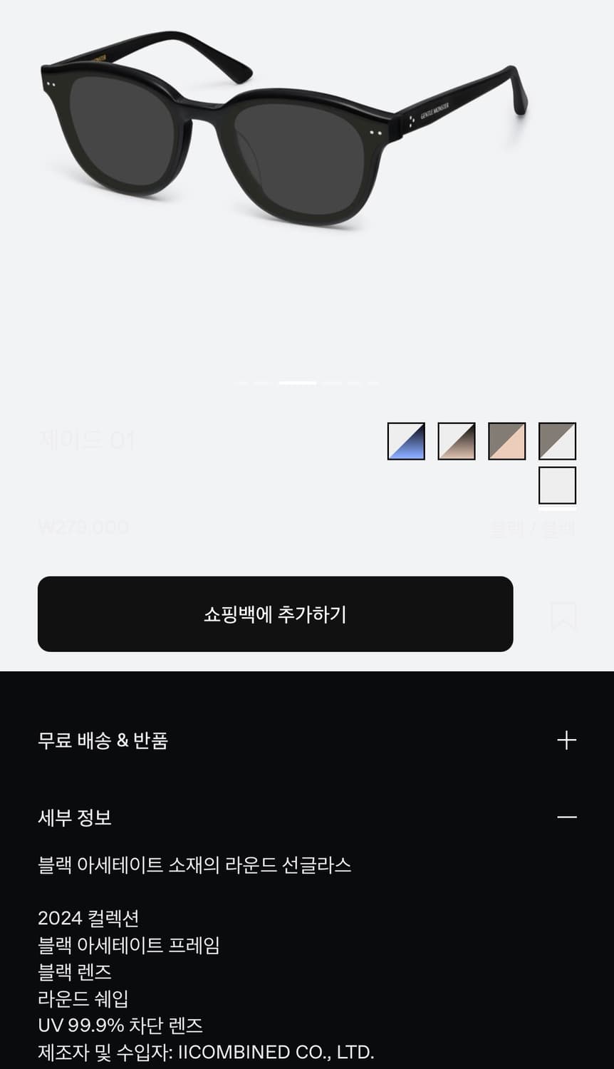 젠틀몬스터 제이드 선글라스(블랙) 상품이미지4