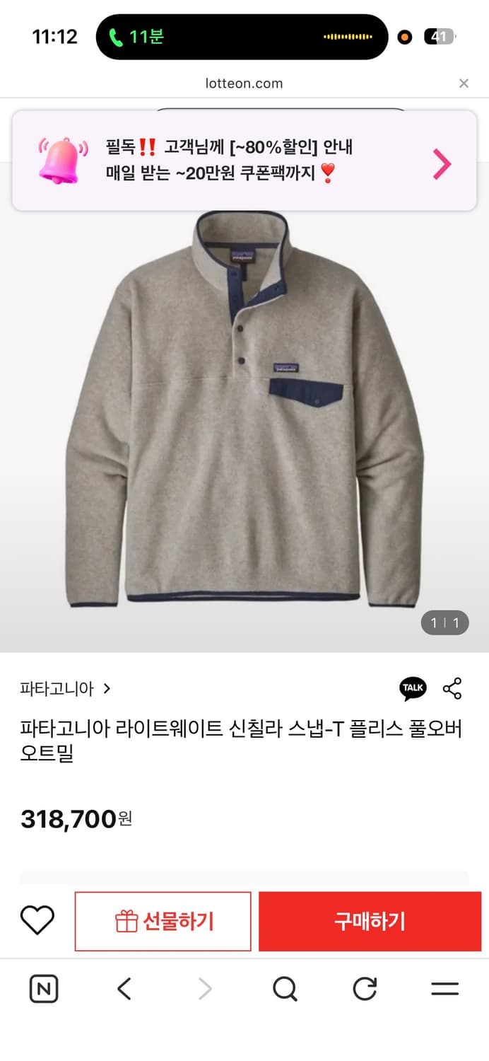파타고니아 신칠라 라이트웨이트 L 상품이미지1