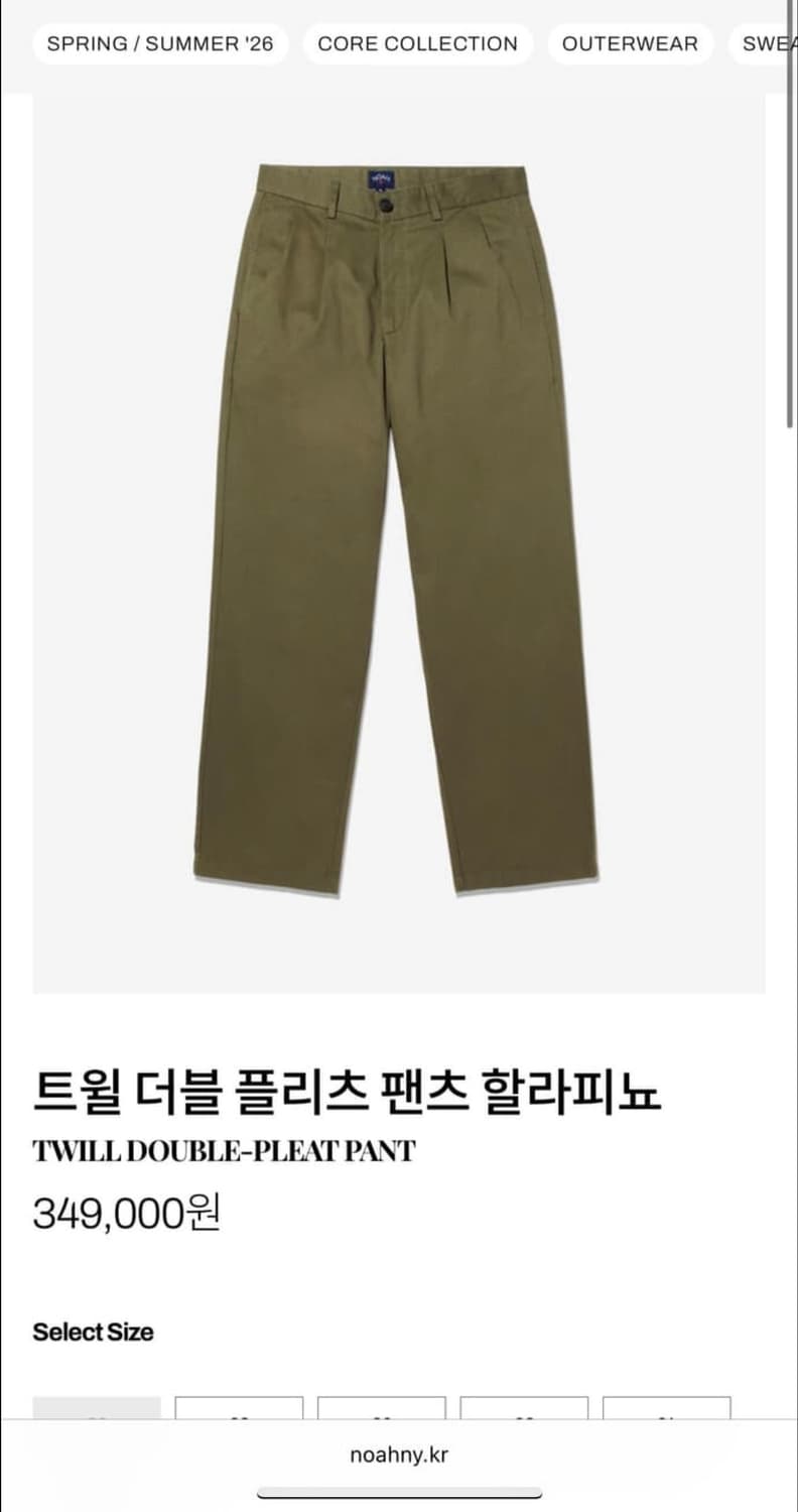 (새제품) Noah 노아 트윌 올리브 더블 플리츠 팬츠 상품이미지2