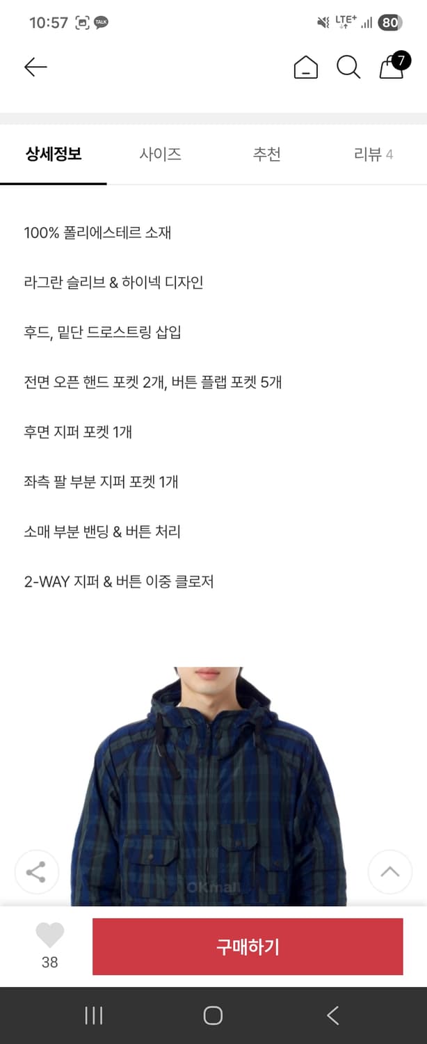 엔지니어드가먼츠 블랙워치 아틀란틱 파카 S 상품이미지3