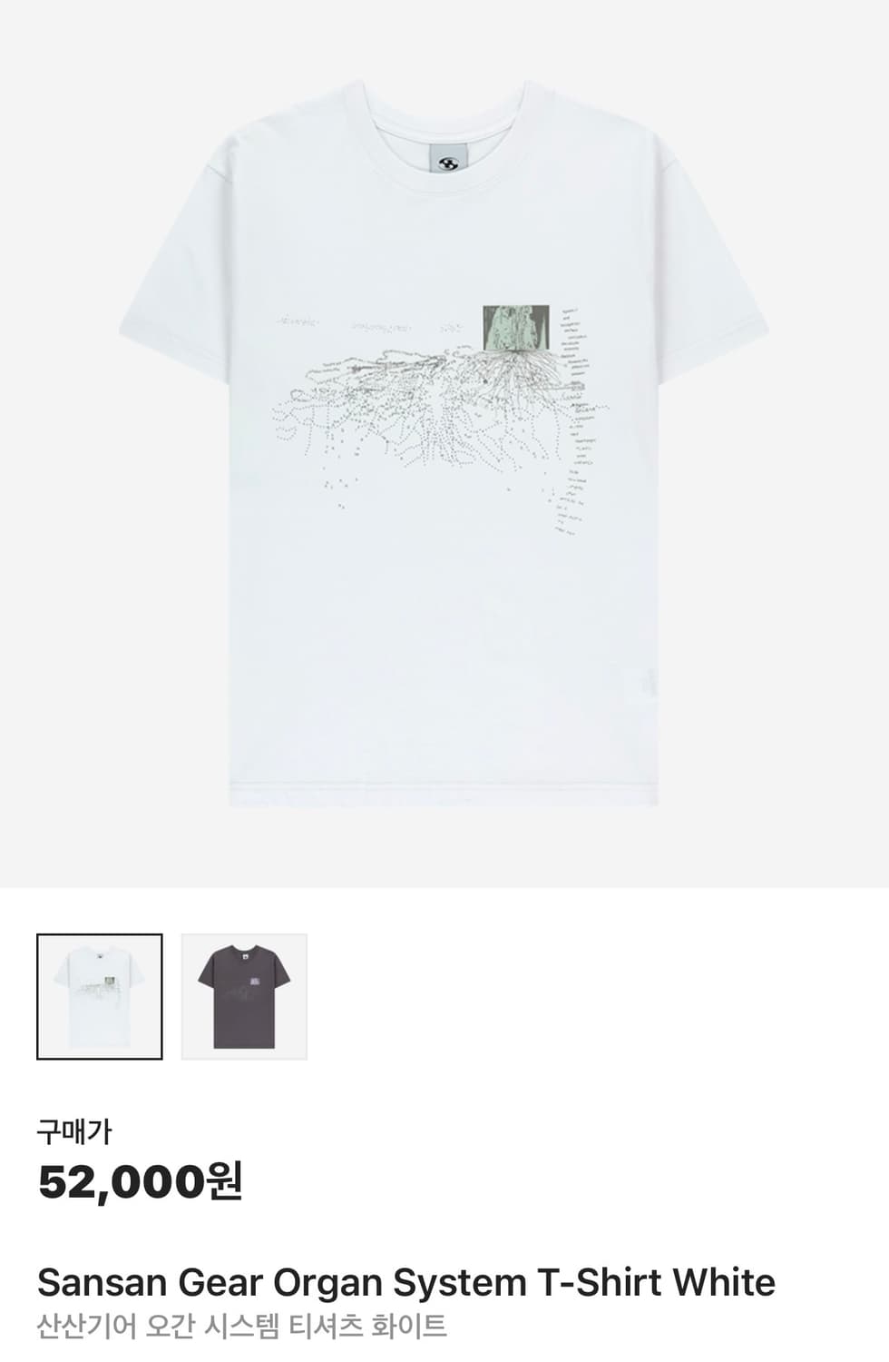 산산기어 organ system T-shirt 오간 시스템 티 2size 상품이미지1