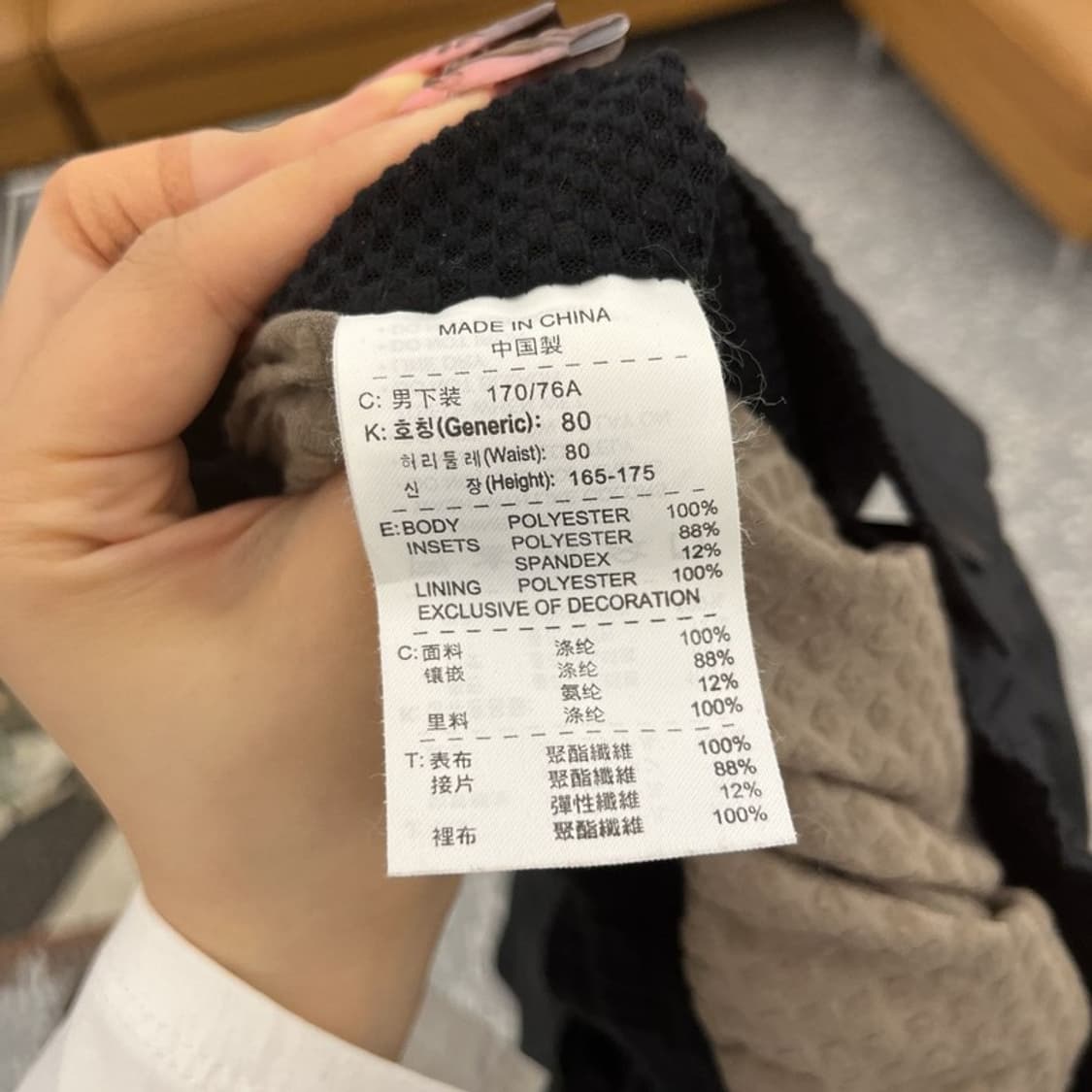 나이키 올드스쿨 레트로 빈티지 바람막이 트랙팬츠 XL C11962 상품이미지6