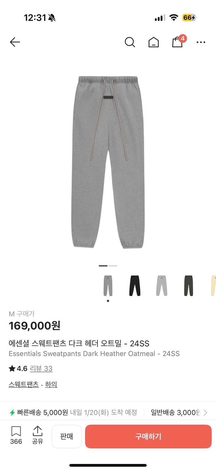 피어오브갓 에센셜 스웨트팬츠 다크 헤더 오트밀 상품이미지2