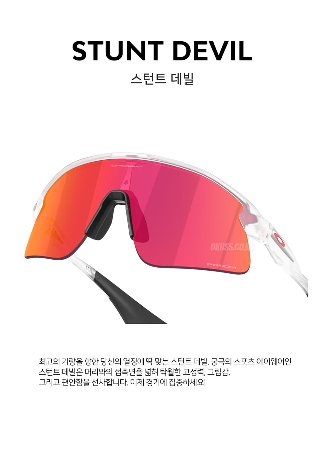 오클리 러닝 선글라스 스턴트데빌 상품이미지6