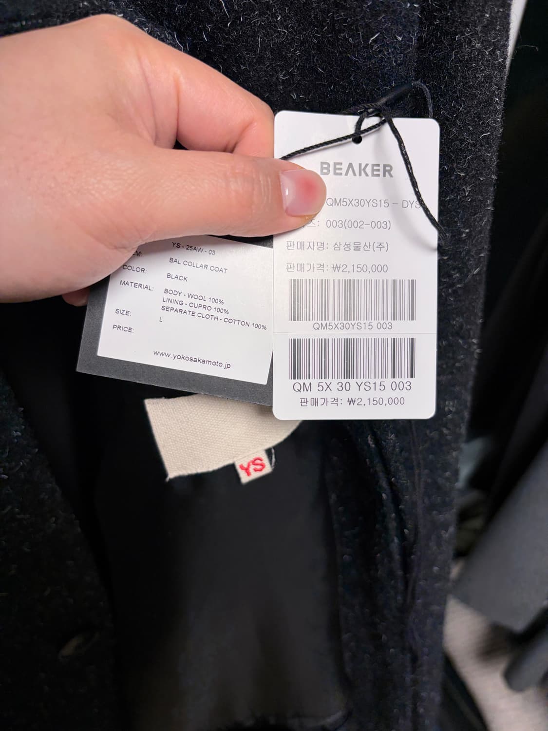 Yoko sakamoto 25fw bal coat 3사이즈 상품이미지4