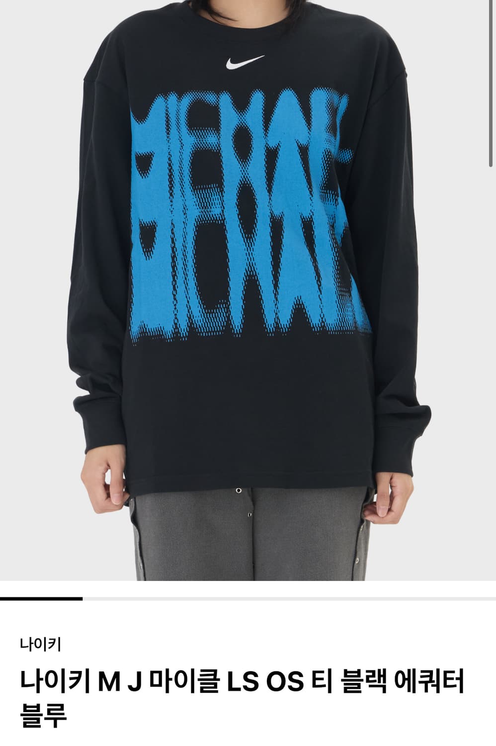 나이키 조던 MJ LS 블랙 애쿼터 블루 티셔츠 상품이미지1