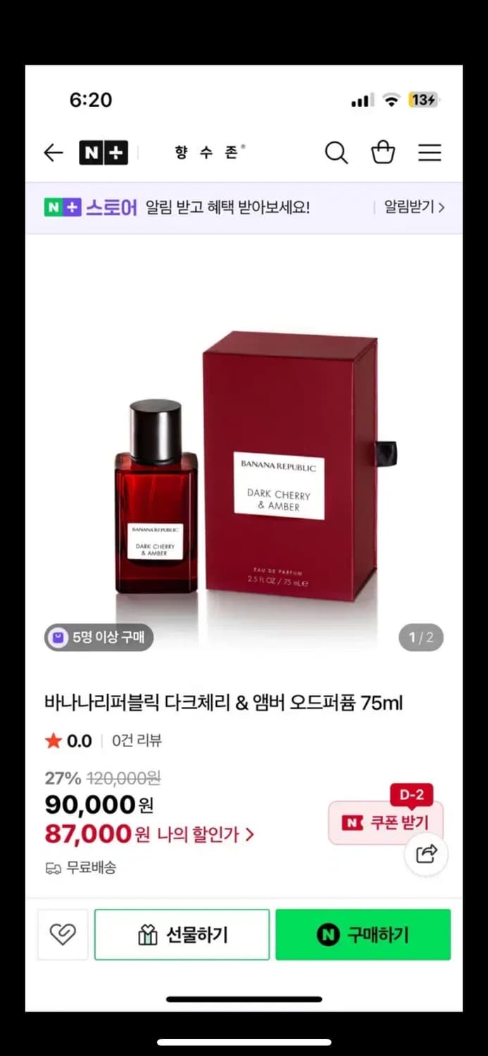 바나나리퍼블릭 다크체리 앰버 오드퍼퓸 75ml 상품이미지1