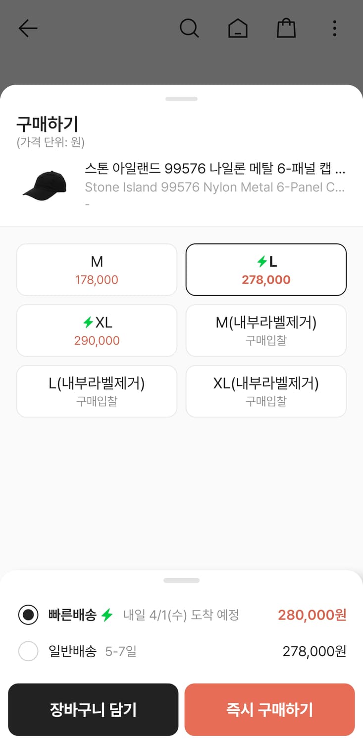 [매장판] 스톤아일랜드 나일론 볼캡 블랙 L 상품이미지6
