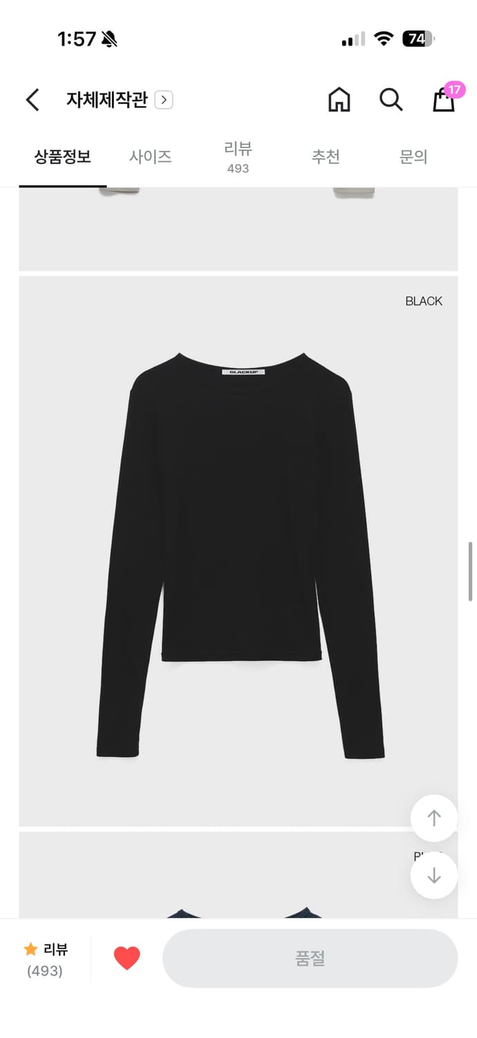 블랙업아벨라운드긴팔티검정긴팔티블랙업베이직 상품이미지4