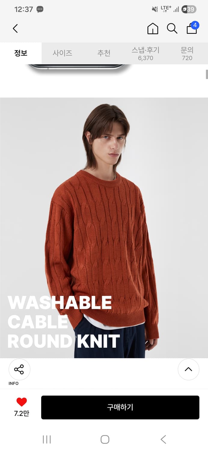 수아레 케이블 니트 L 상품이미지1