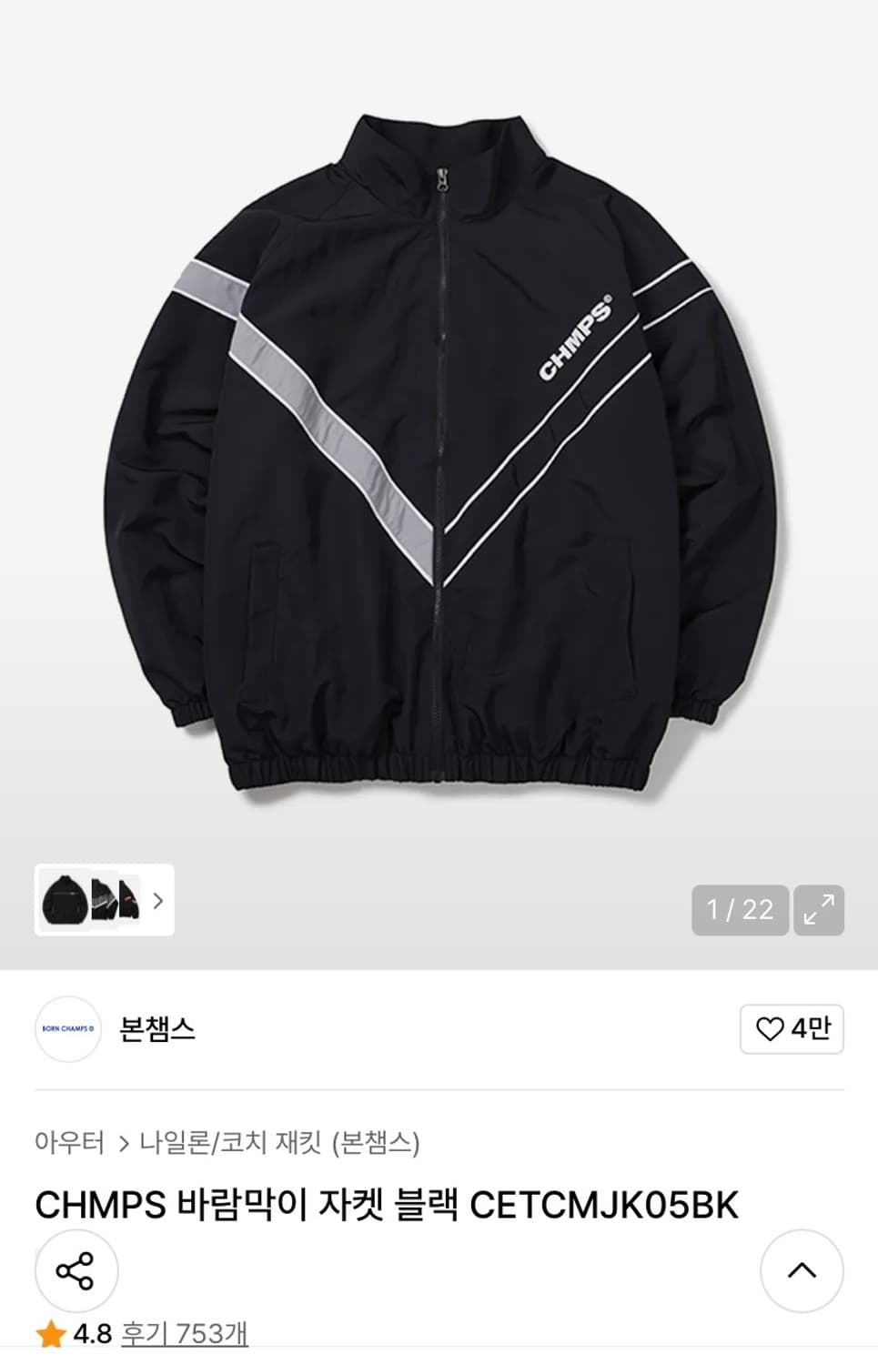 본챔스 블랙 바람막이 L 상품이미지9