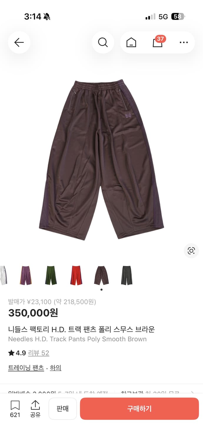 니들스 hd 팬츠 상품이미지1