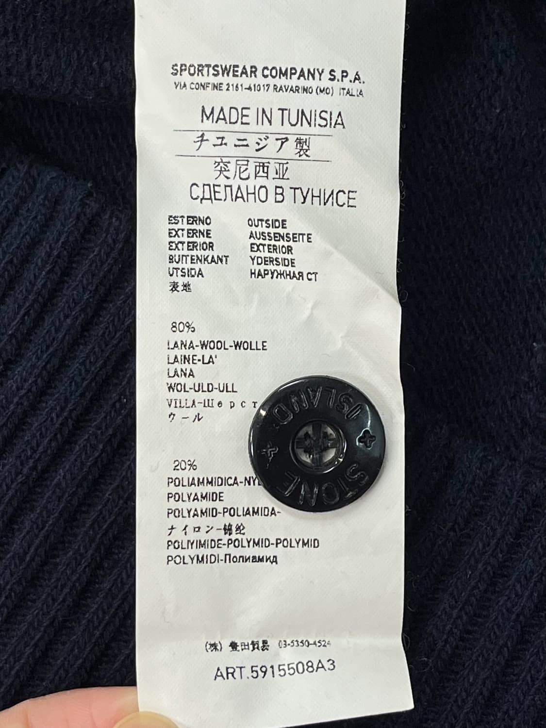 스톤아일랜드 풀오버 집 스웨터 상품이미지9