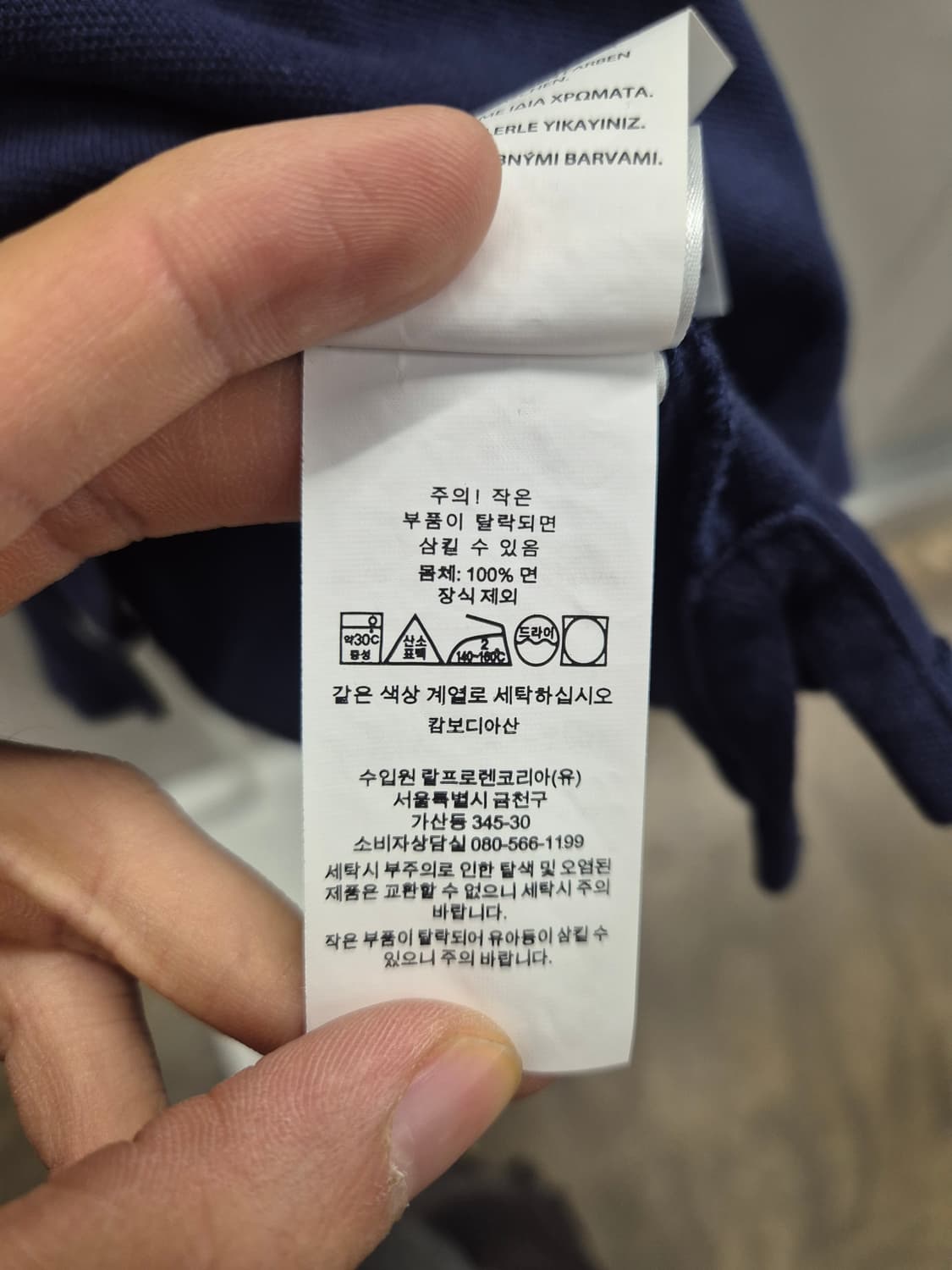 폴로 랄프로렌 네이비 슬림핏 카라티 XL 상품이미지5