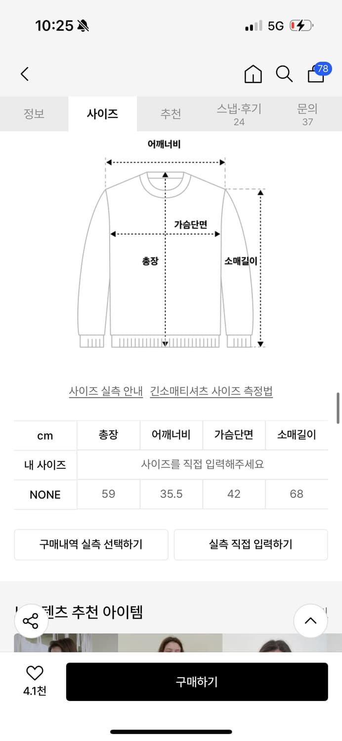 노컨텐츠 보트넥 스트라이프 티 - 블랙 상품이미지7