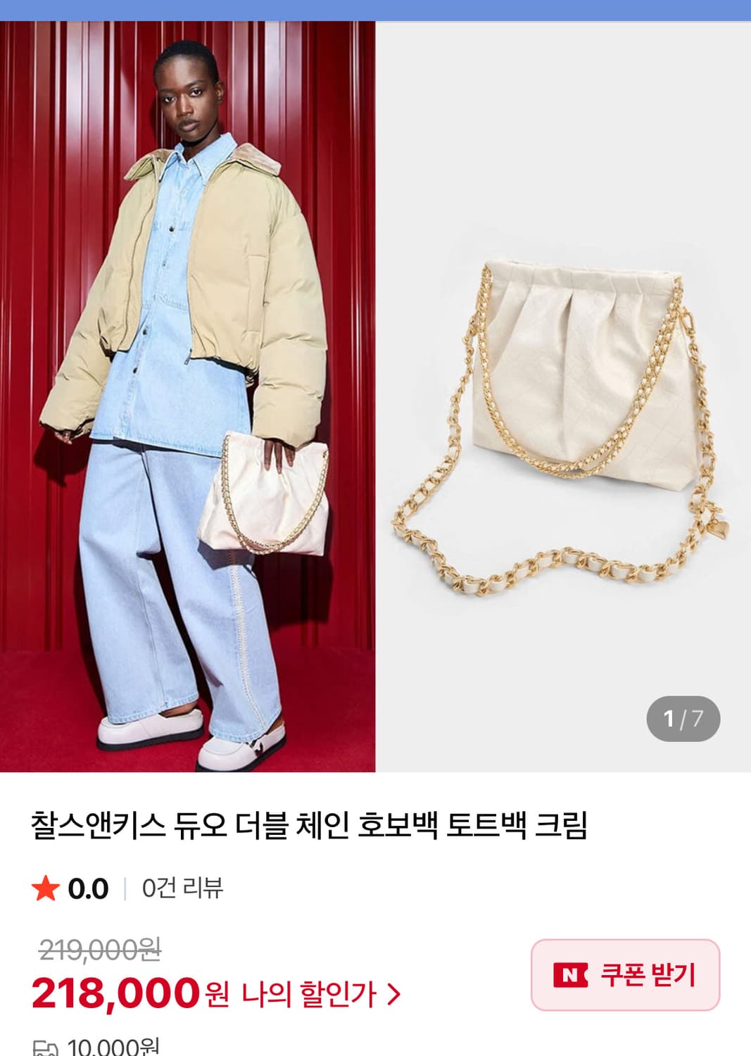 찰스앤키스 듀오 더블 체인 호보백 크림 상품이미지5