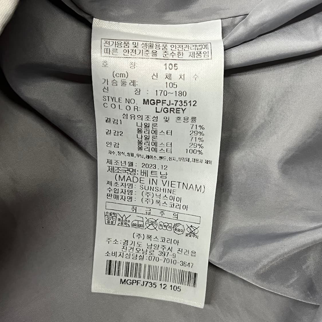 [정품/105] 밀레 바람막이 자켓 후드 실버 b16 상품이미지9