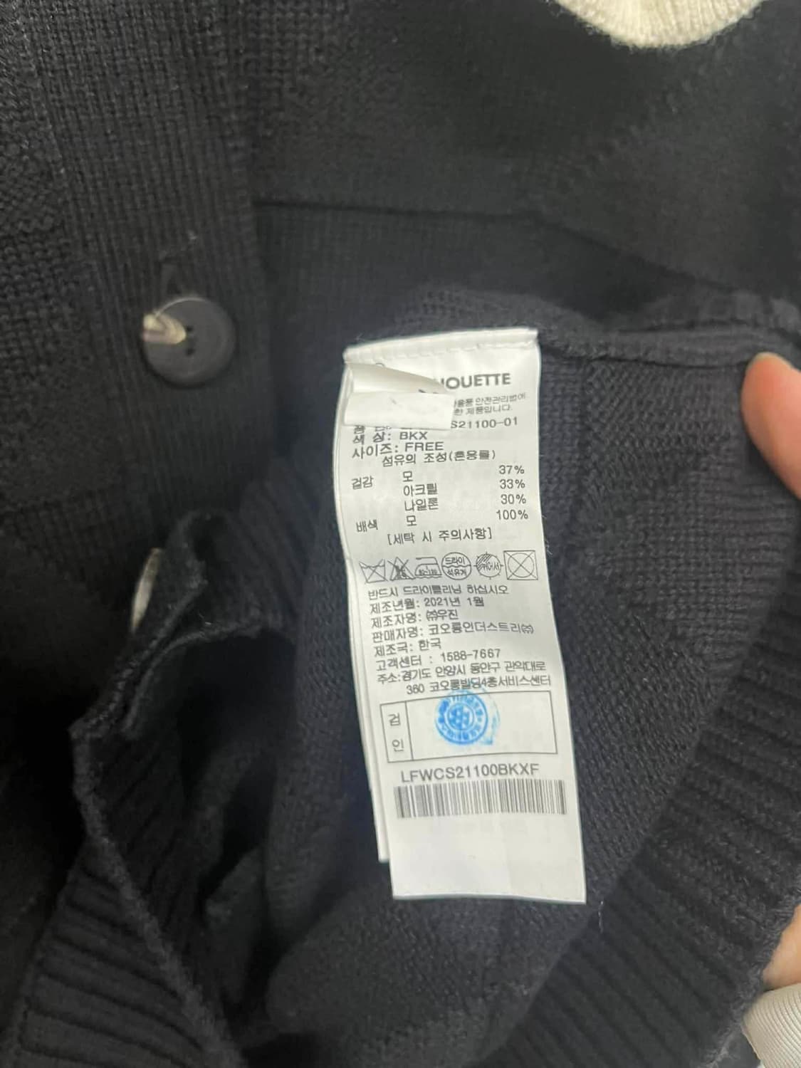 럭키슈에뜨 21년 신형 러플 카라 울 니트 가디건 상품이미지5