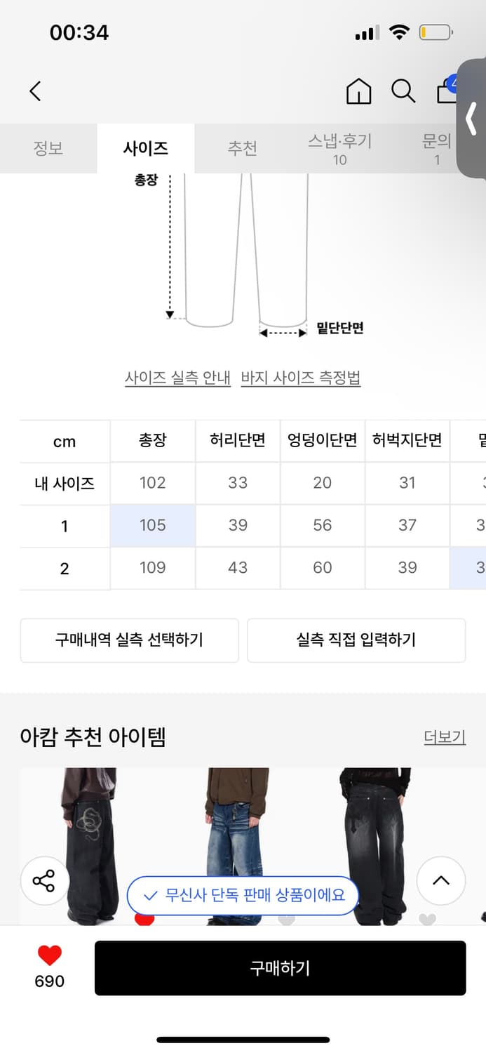 아캄 더블 니 데님 팬츠 double knee denim pants 상품이미지2