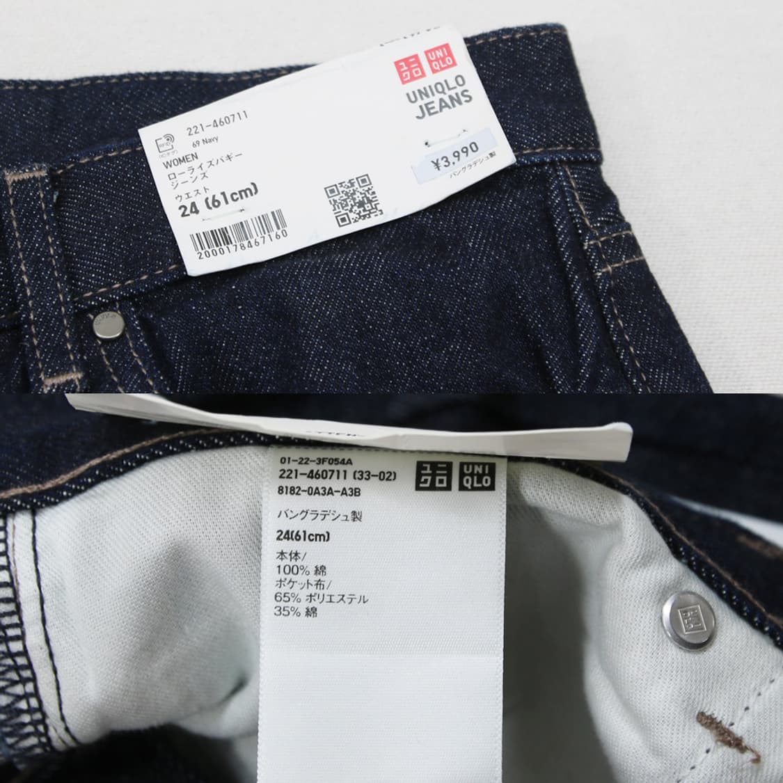 유니클로 와이드 데님 팬츠 (여성용 29.5) 상품이미지5