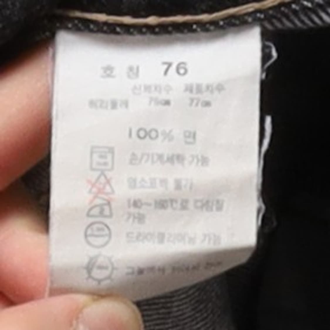 리바이스 Levi's Silver Tab Denim Pants  상품이미지10