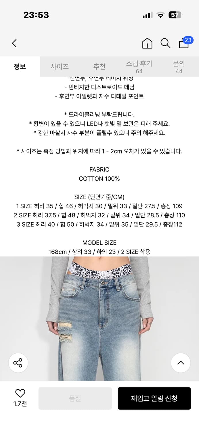 LEEY 데님 팬츠 상품이미지3