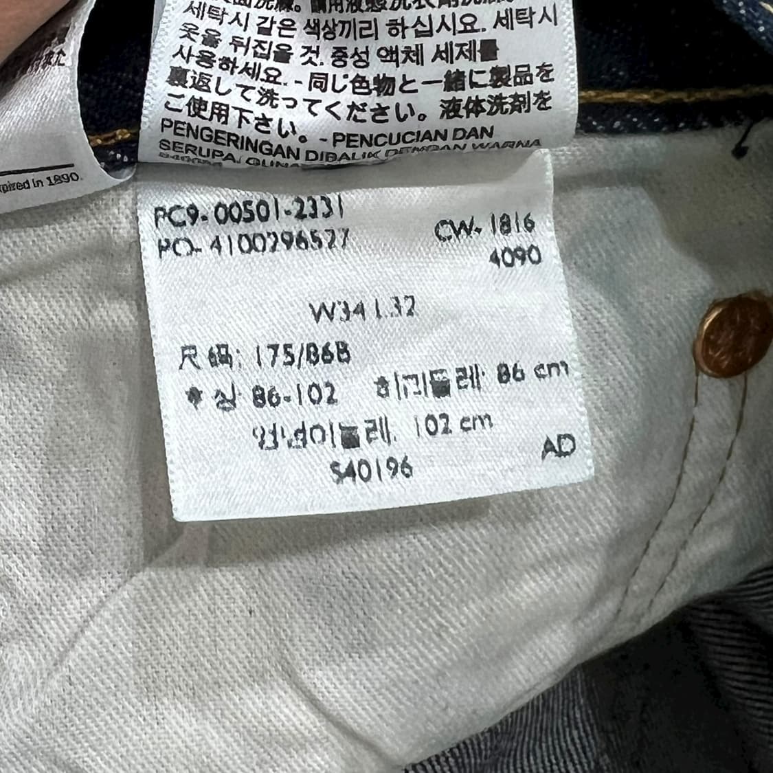 리바이스 501 생지 데님팬츠 s08580 상품이미지9