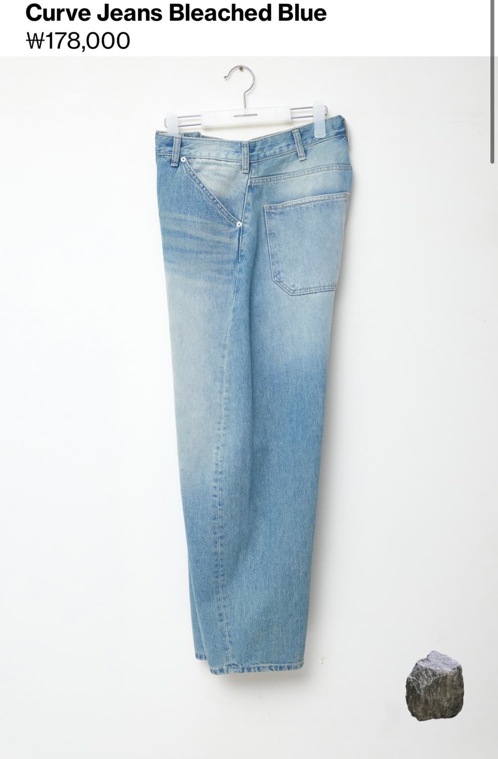 hatchingroom curve jeans bleached blue 상품이미지4