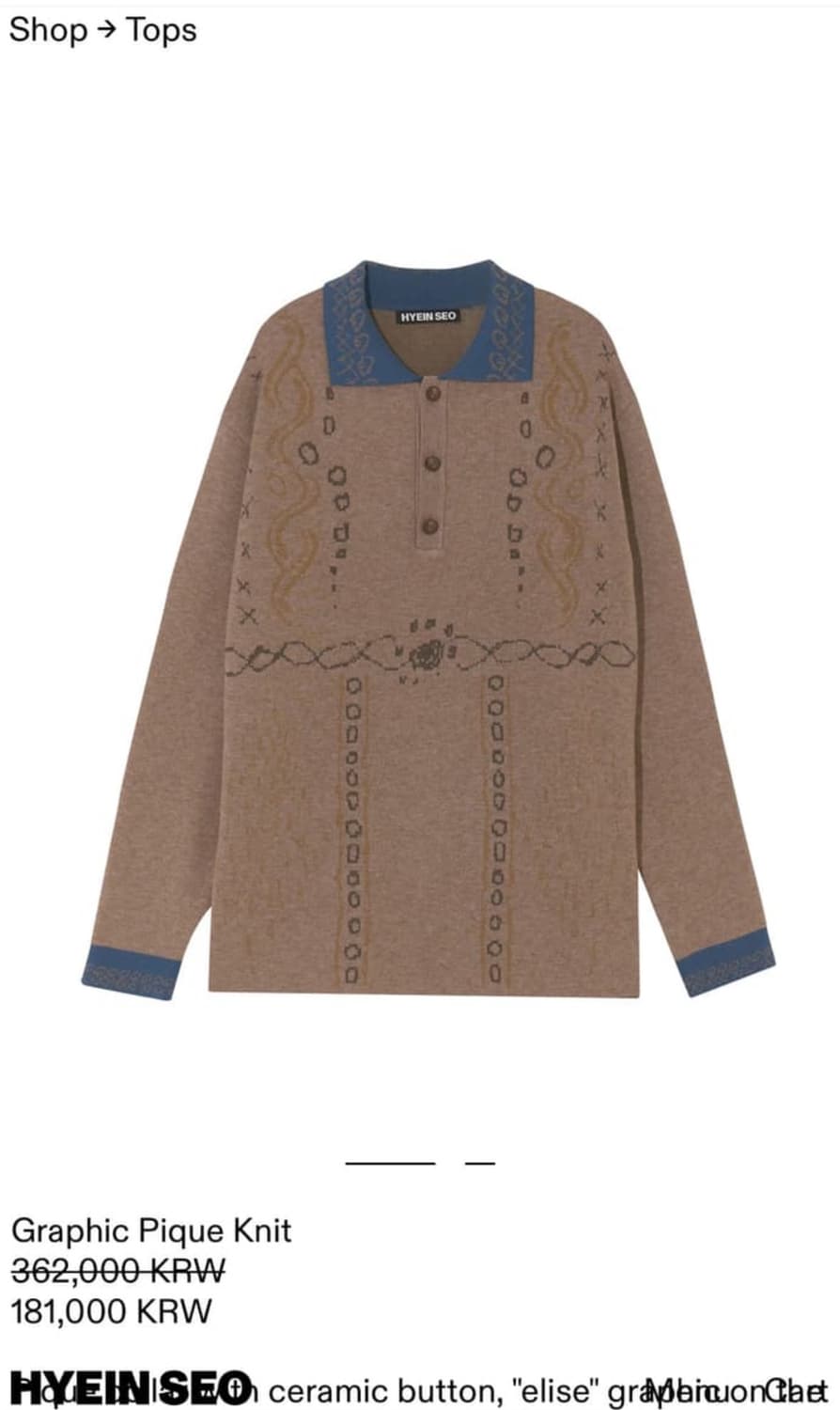 혜인서 니트 상품이미지3