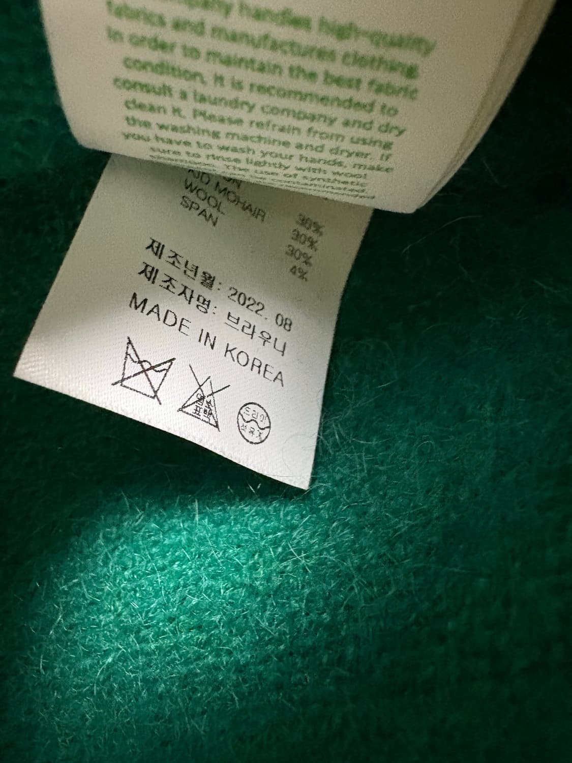 더아이덴티티 프로젝트 모헤어 니트 베스트 그린 상품이미지4