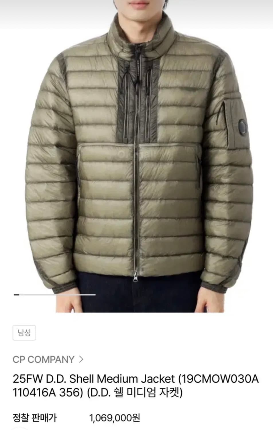 CP컴퍼니 씨피 컴퍼니 dd쉘 디디 쉘 다운 패딩 자켓 상품이미지3