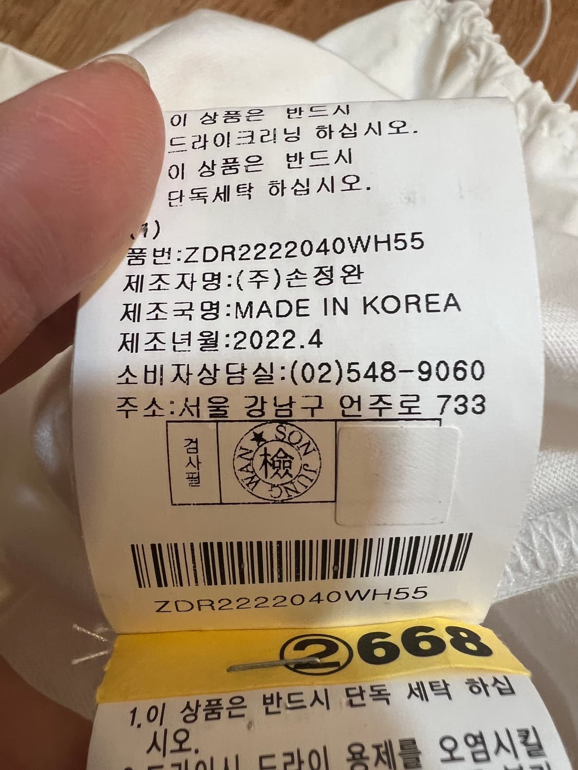 손정완 여성 아이보리 스트링배색 코튼티셔츠 상품이미지9