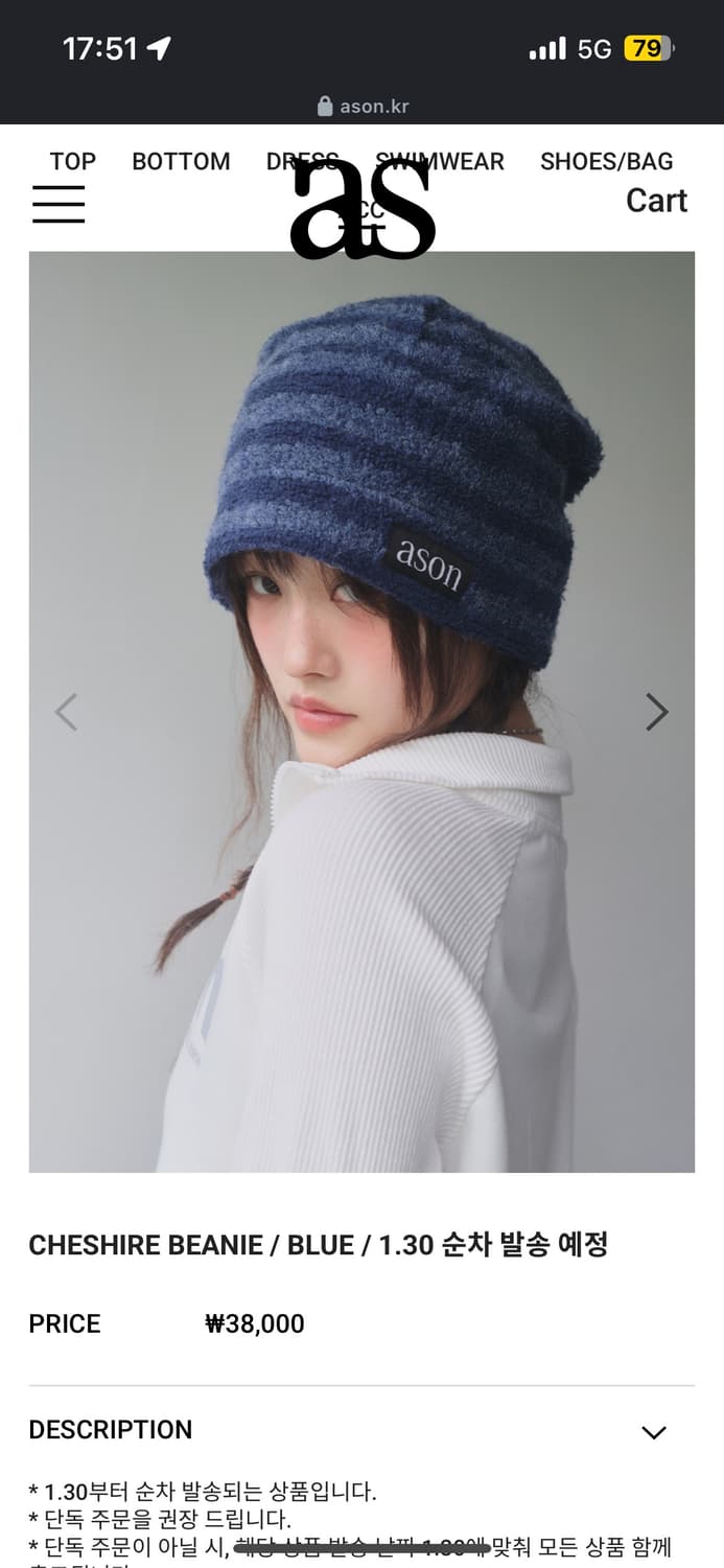 애즈온 비니 CHESHIRE BEANIE 블루 상품이미지1