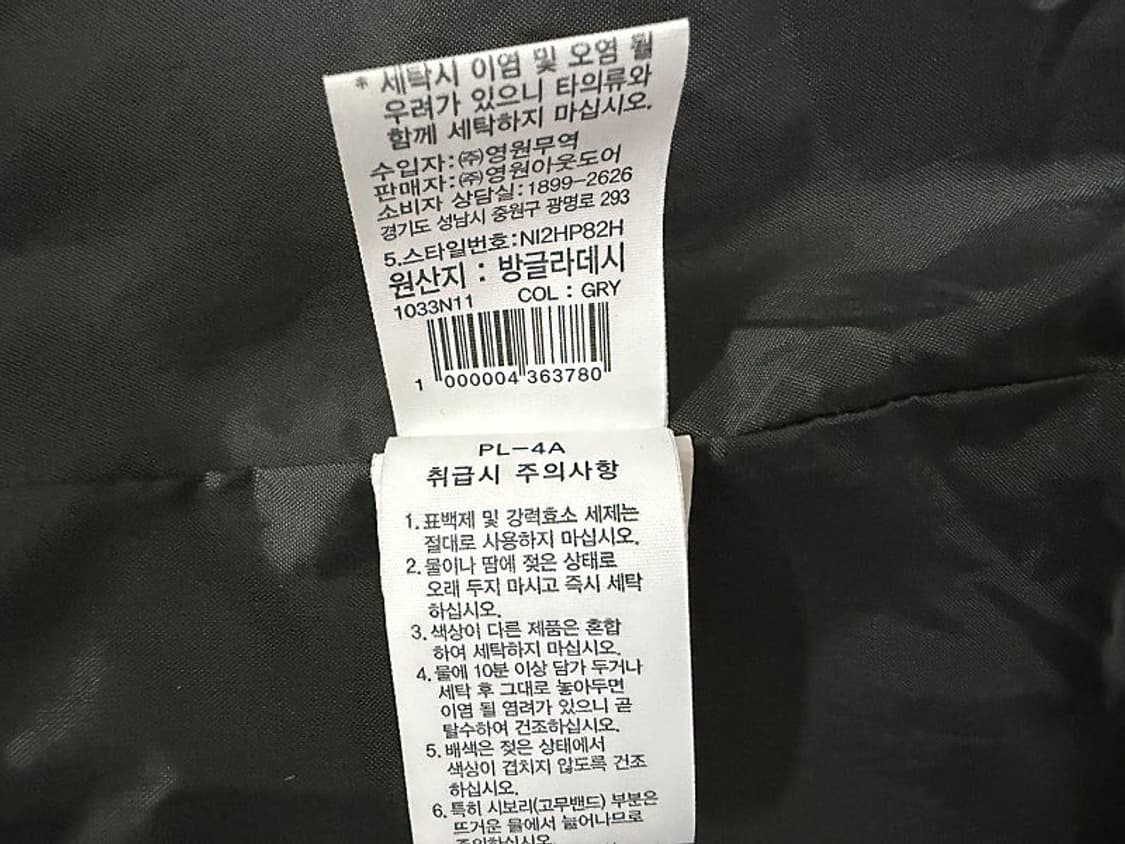노스페이스 바람막이 등산자켓 여성용 100호 77사이즈 상품이미지6