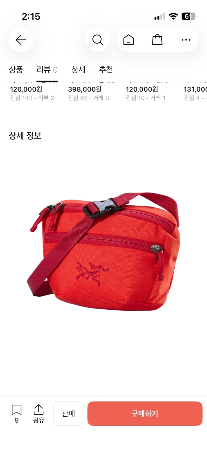 아크테릭스 맨티스1 웨이스트팩 다이나스티 카민 레드 힙색 헬리아드 가방 상품이미지1