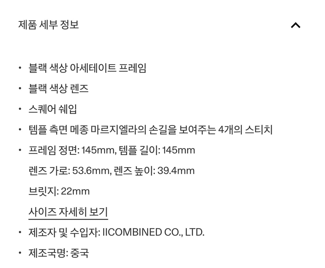 마르지엘라 젠틀몬스터 MM109 01 상품이미지3