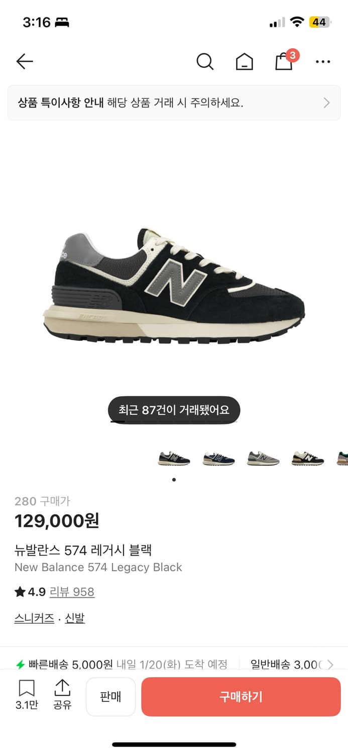 뉴발 574 레거시 블랙 280 3회착 상품이미지4