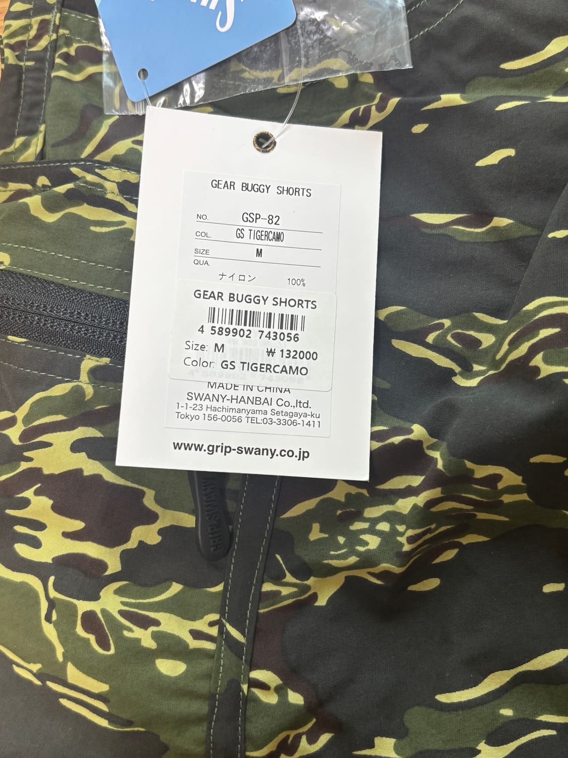 [새상품] 그립스와니 반바지 M  상품이미지3