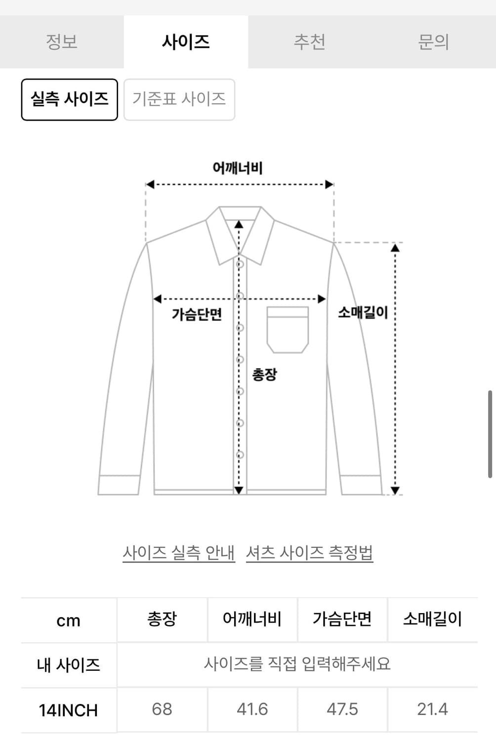부코 레이싱 셔츠 상품이미지6