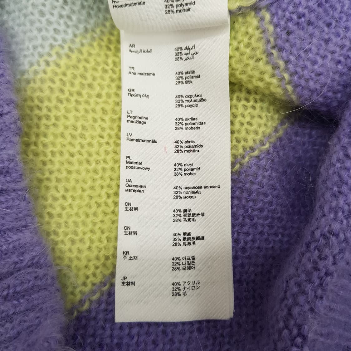 마쥬 MAJE  컬러 스트라이프 모헤어 니트 1사이즈 상품이미지8