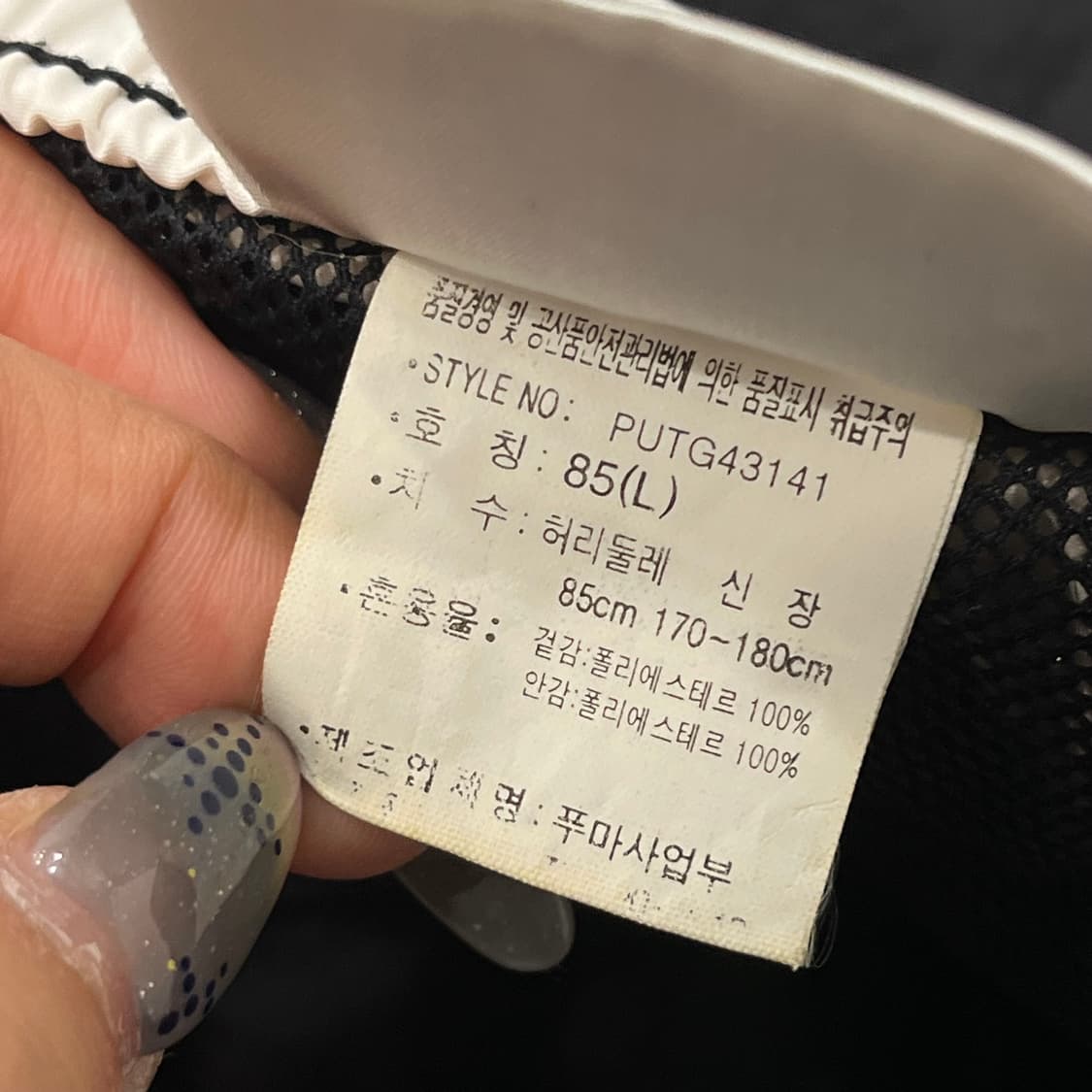 L 푸마 트레이닝 팬츠 상품이미지6