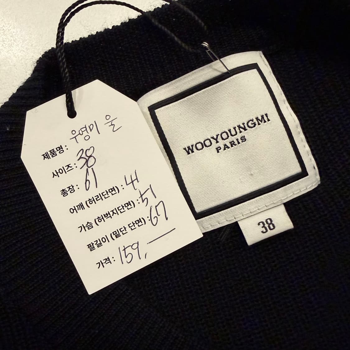 [38] 우영미 울 블랙 골지 니트 스웨터 B339 상품이미지5