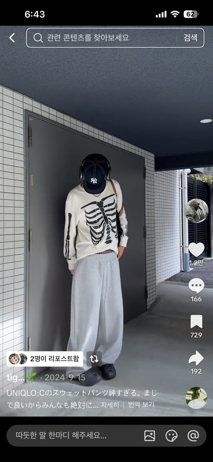 유니클로 C 스웨트 팬츠 상품이미지3