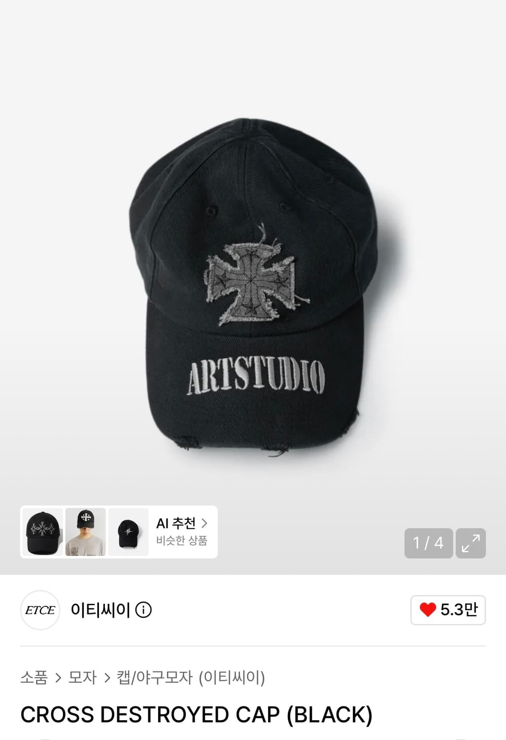 CROSS DESTROYED CAP (BLACK) M 사이즈 상품이미지1
