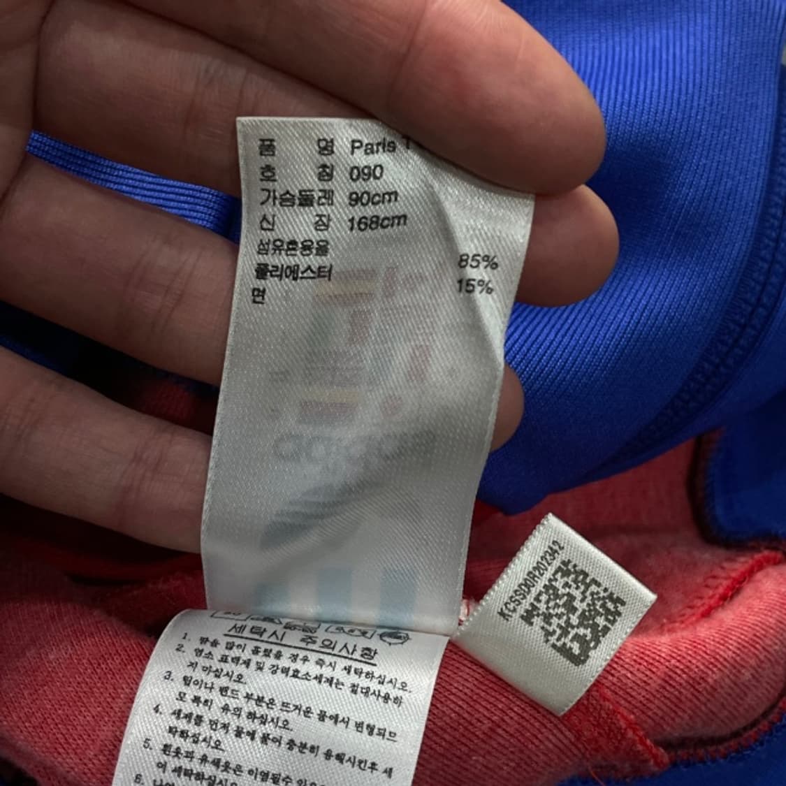 90 아디다스 파리 트랙탑 져지 상품이미지4