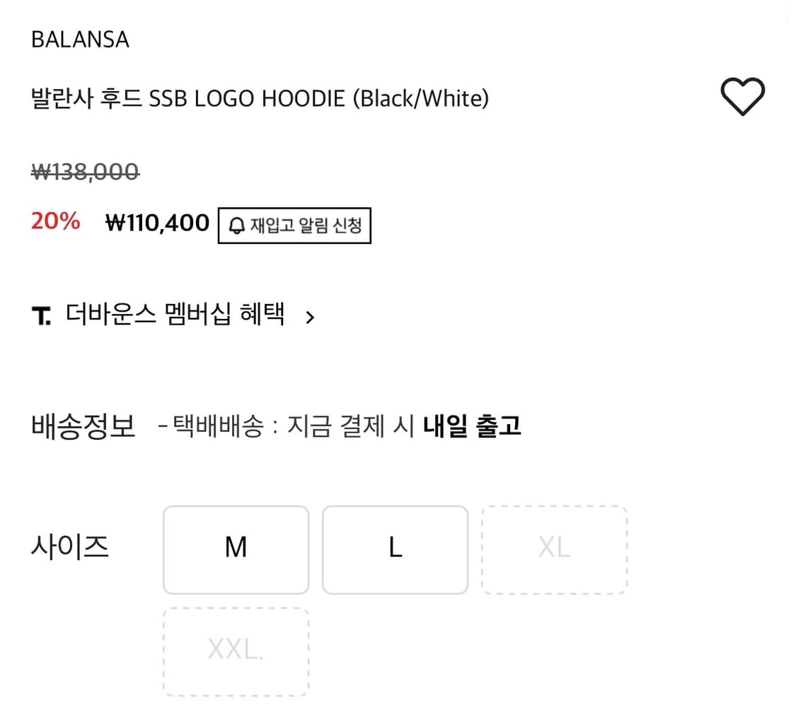 발란사 사운드샵 후드티셔츠 상품이미지3