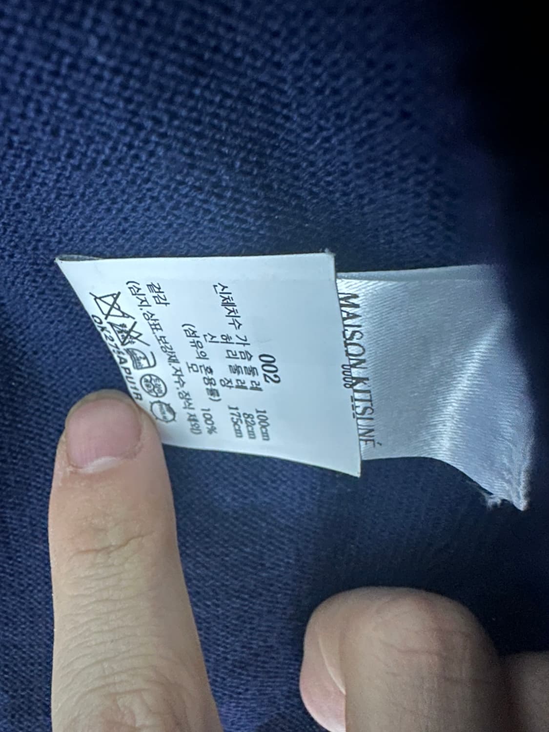 메종키츠네 네이비 가디건M 상품이미지3