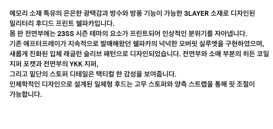 애프터프레이 밀리터리 후디 프린트 쉘 파카 바람막이 자켓 카키 L 상품이미지5