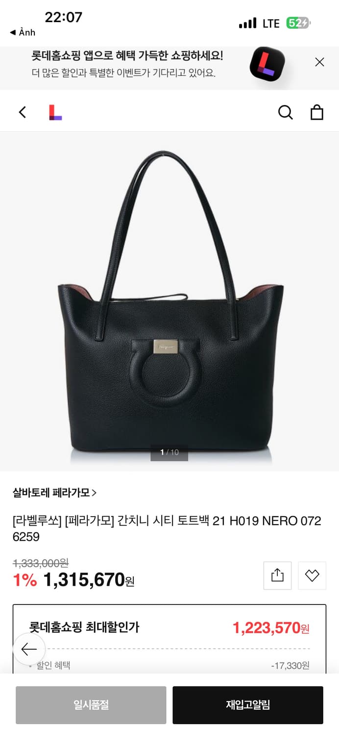 페라가모 블랙 가죽 간치니 숄더백 상품이미지9